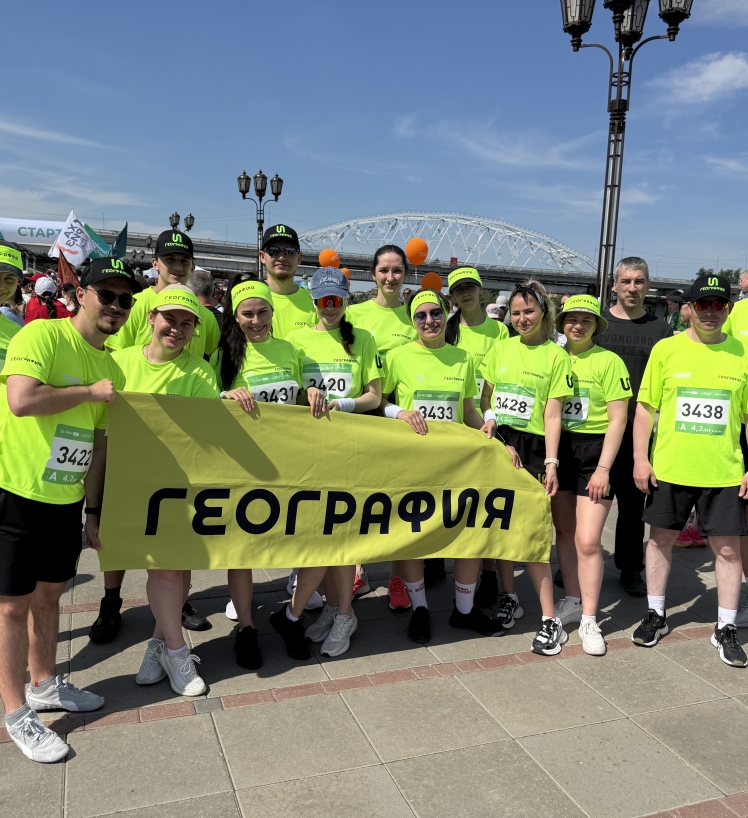  «Географии» приняла участие в «Зеленом марафоне»